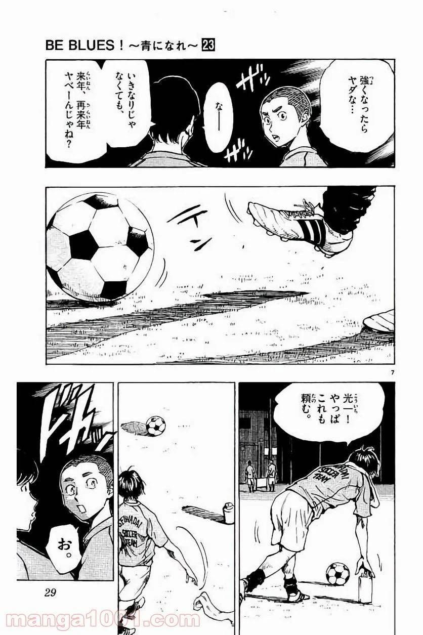 ページ 7 — 第219話