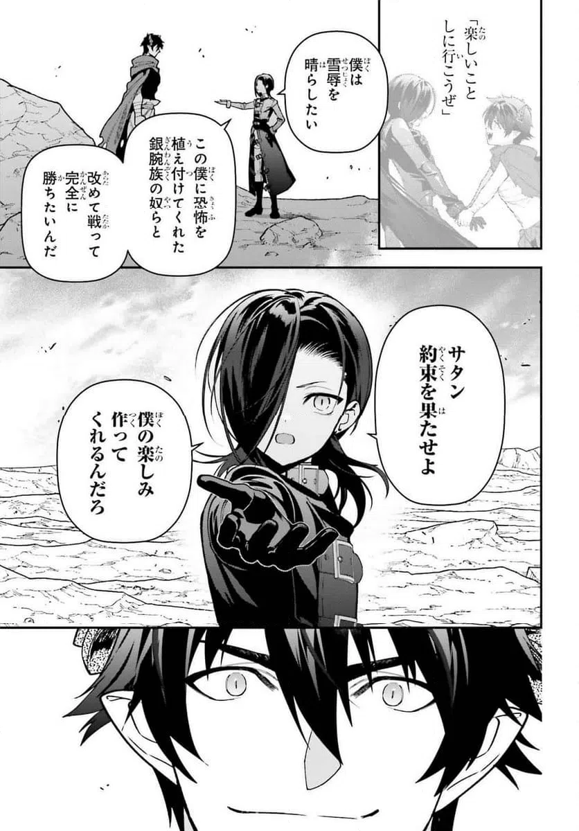 ページ 25 — 第123話