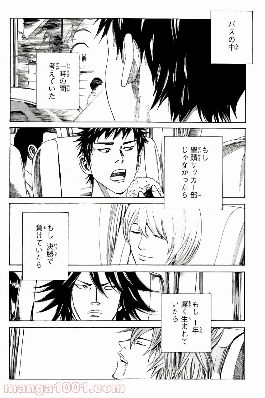 ページ 16 — 第122話
