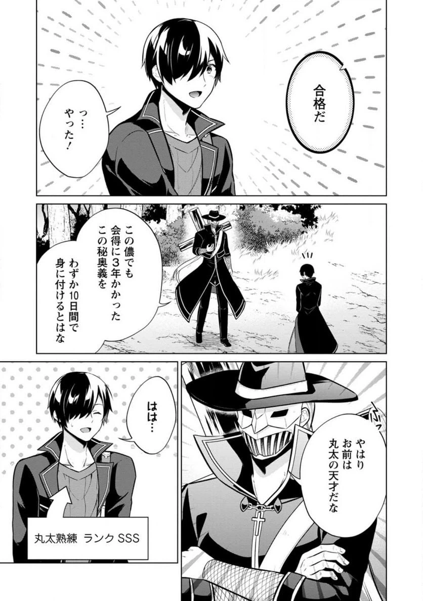 ページ 5 — 第58.2話