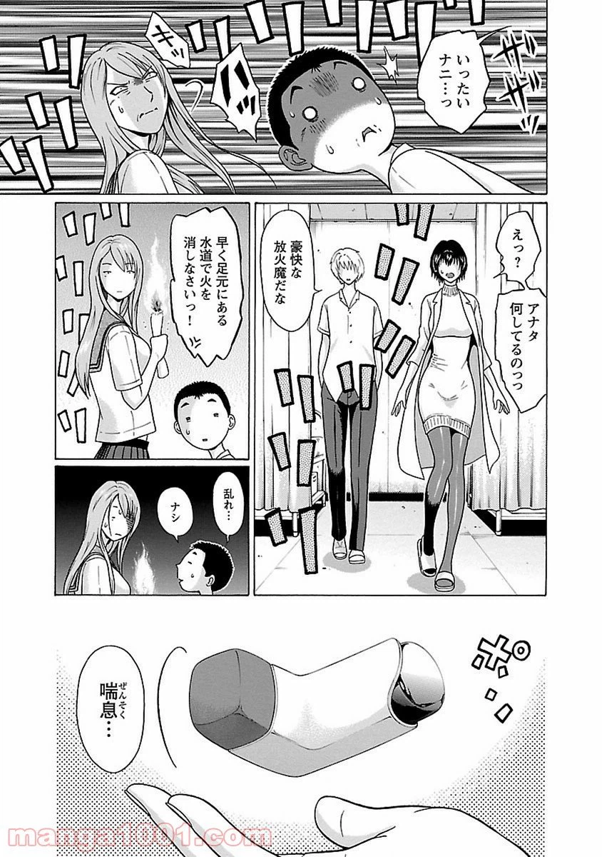 ページ 13 — 第44話