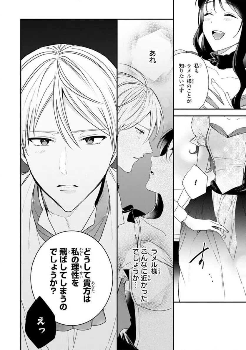 ページ 11 — 第10.2話