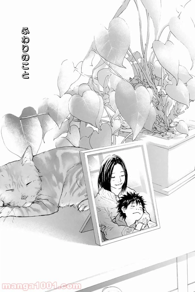 ページ 16 — 第253話