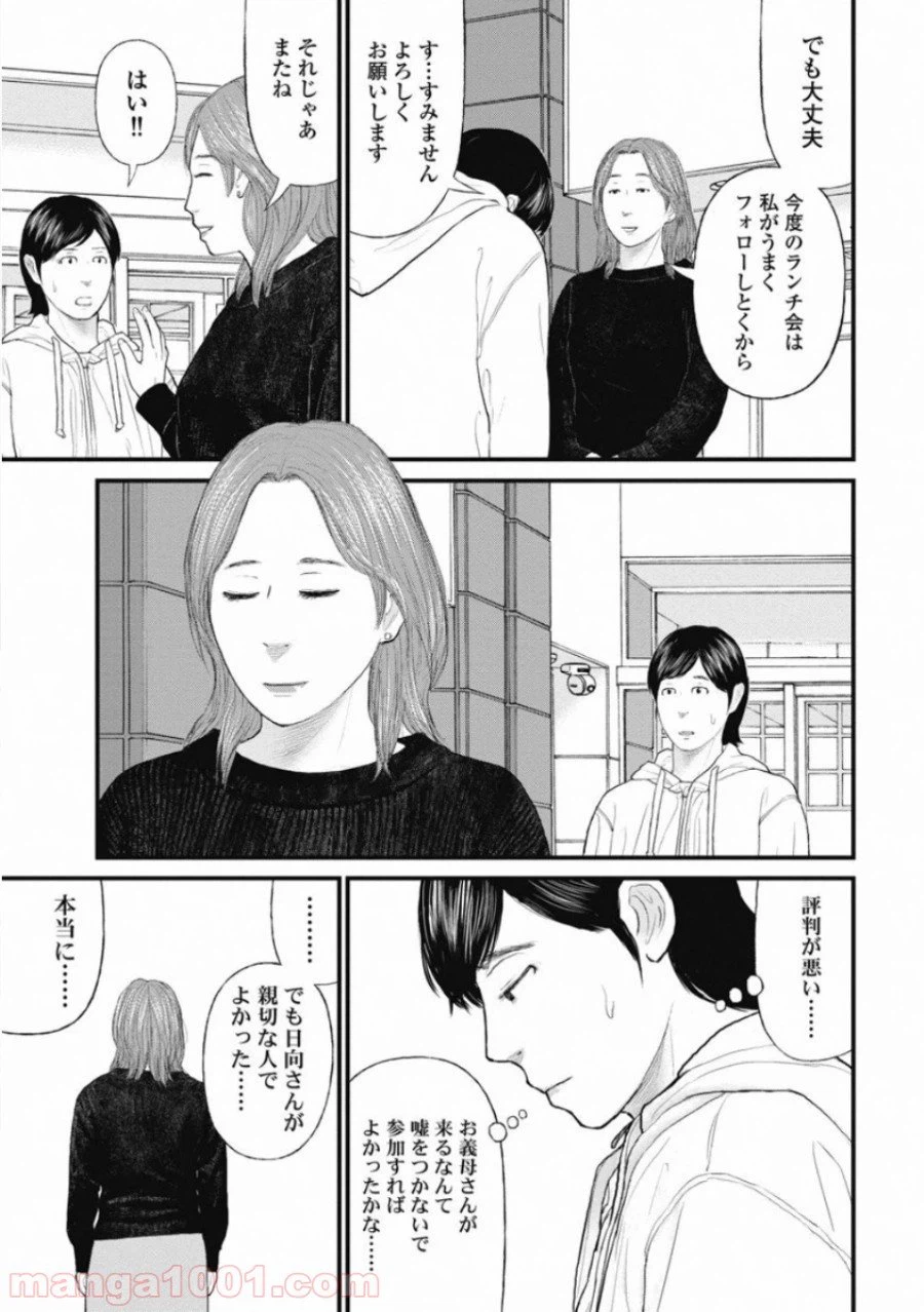 ページ 11 — 第66話