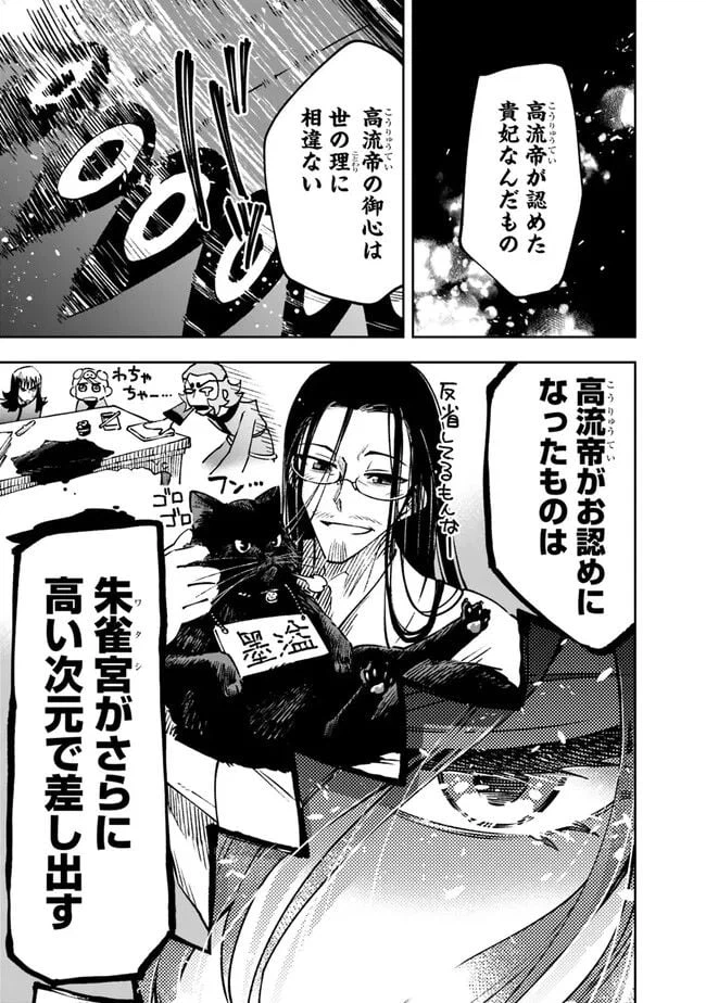 ページ 5 — 第12話