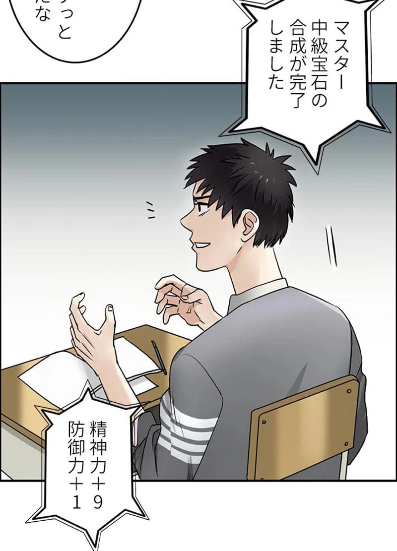 ページ 18 — 第43話