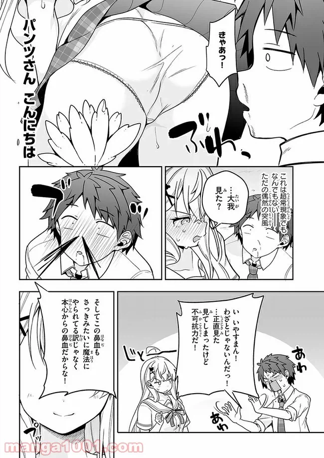 ページ 22 — 第12話