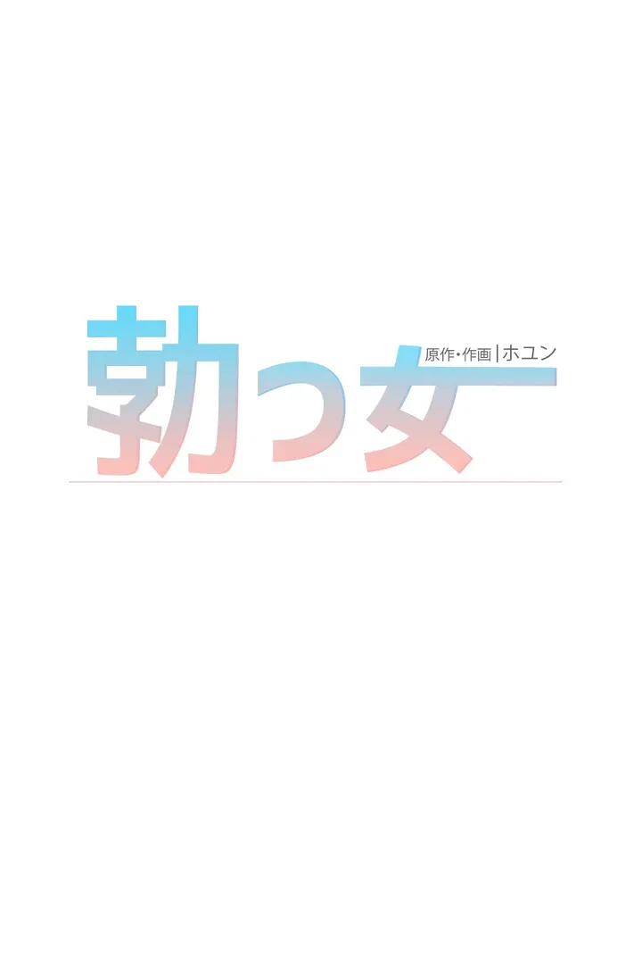 ページ 17 — 第1話
