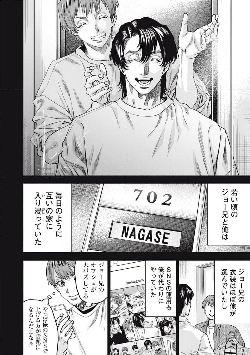 ページ 6 — 第23.1話