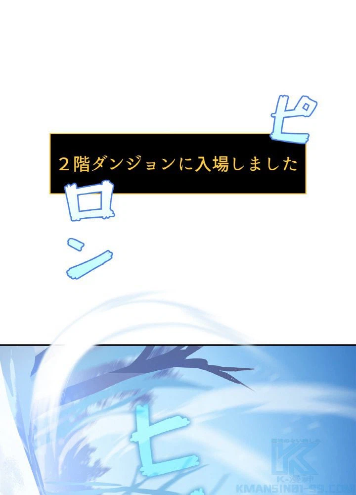 ページ 14 — 第60話