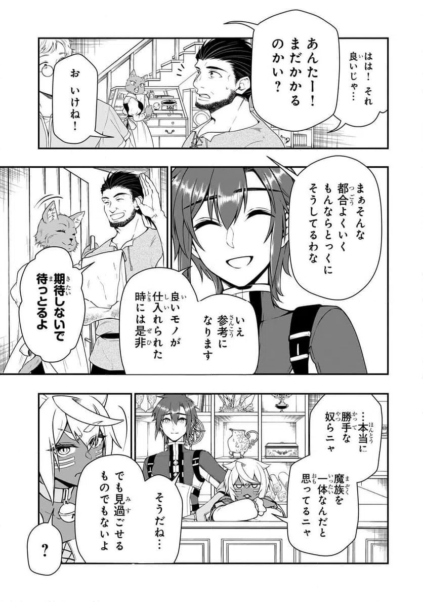 ページ 15 — 第67話