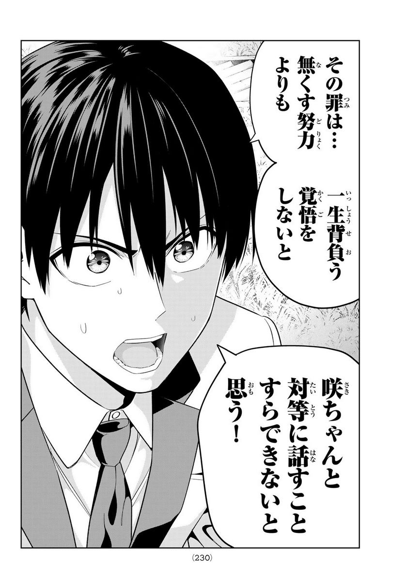 ページ 12 — 第125話