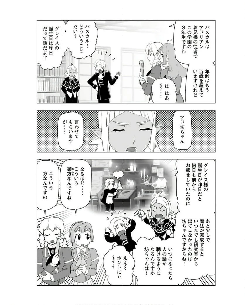 ページ 13 — 第37話