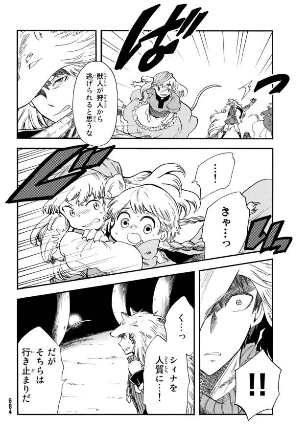 ページ 19 — 第9話