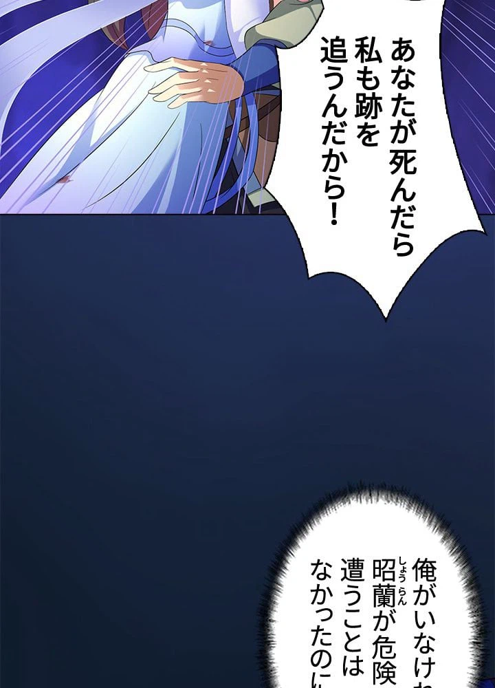 ページ 22 — 第62話