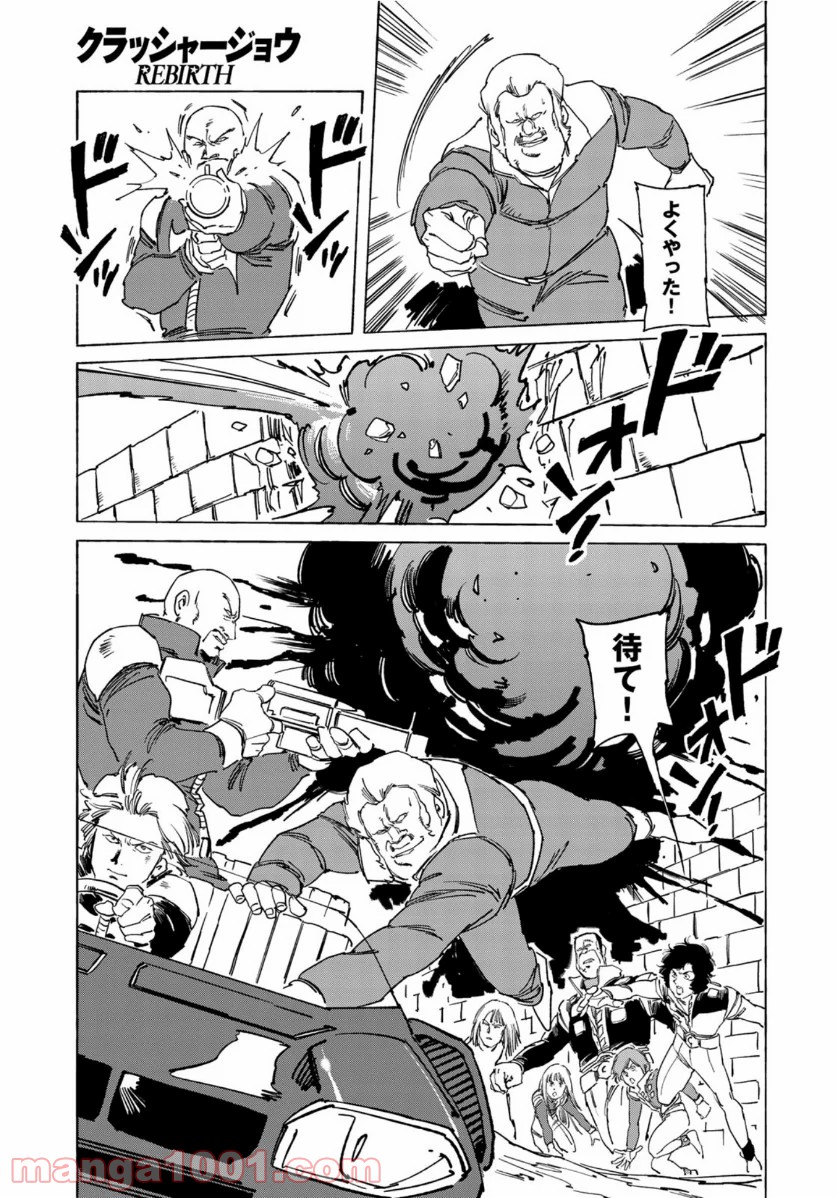 ページ 19 — 第31話