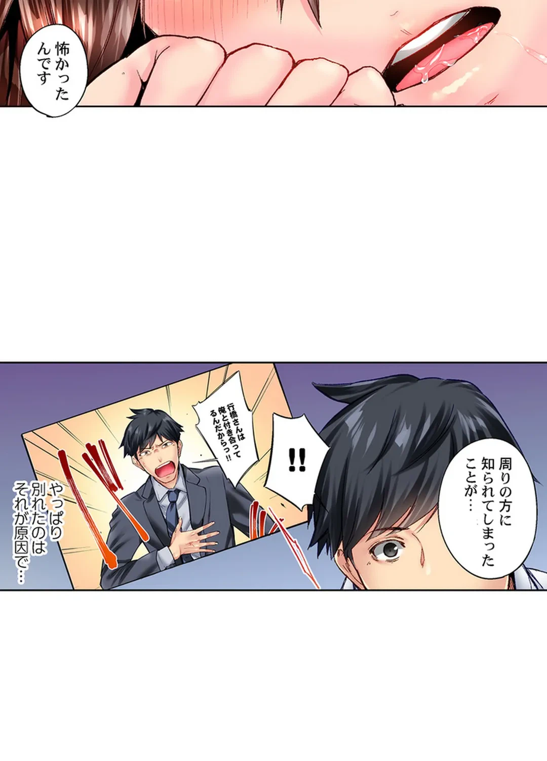 ページ 37 — 第80話