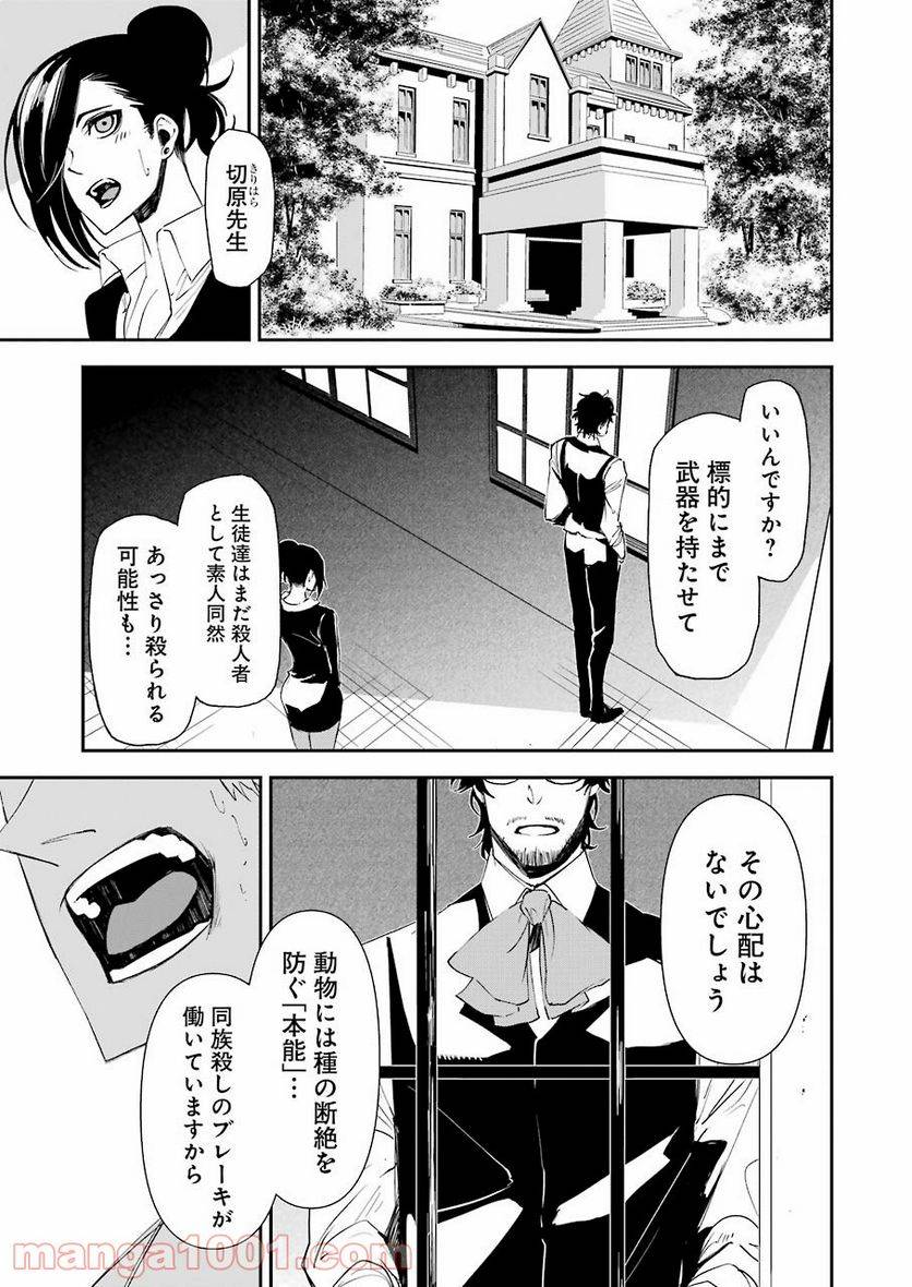 ページ 15 — 第14話