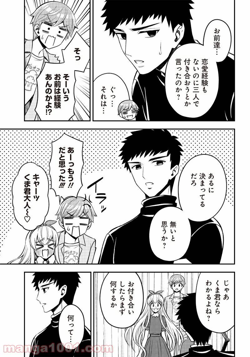 ページ 11 — 第5話