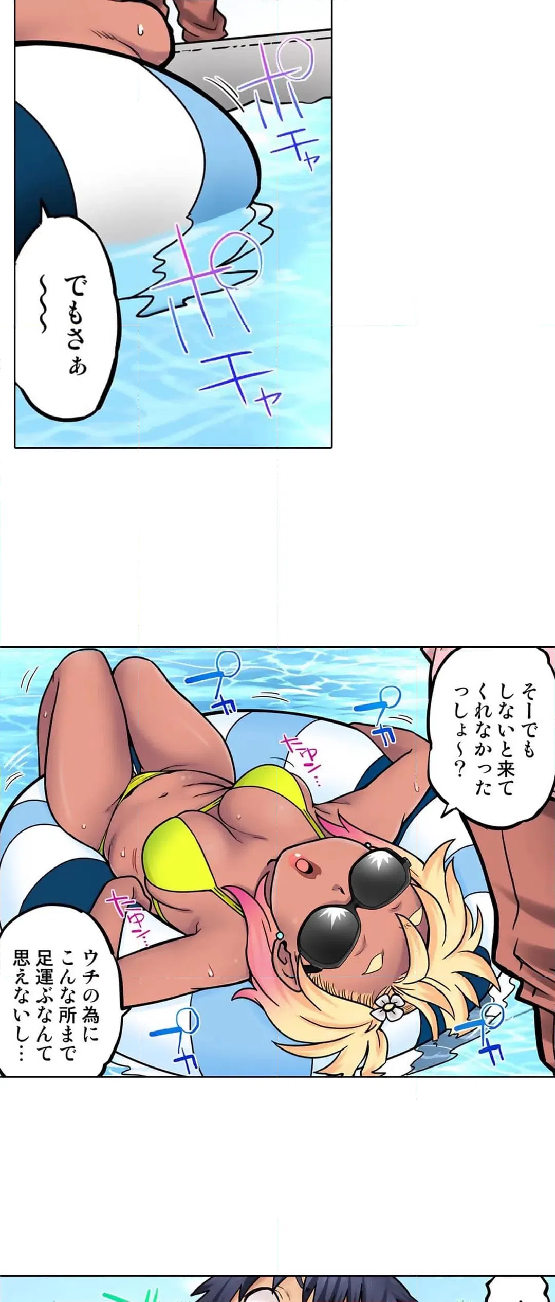 ページ 26 — 第67話