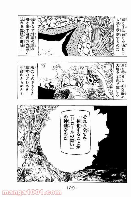 ページ 9 — 第151話