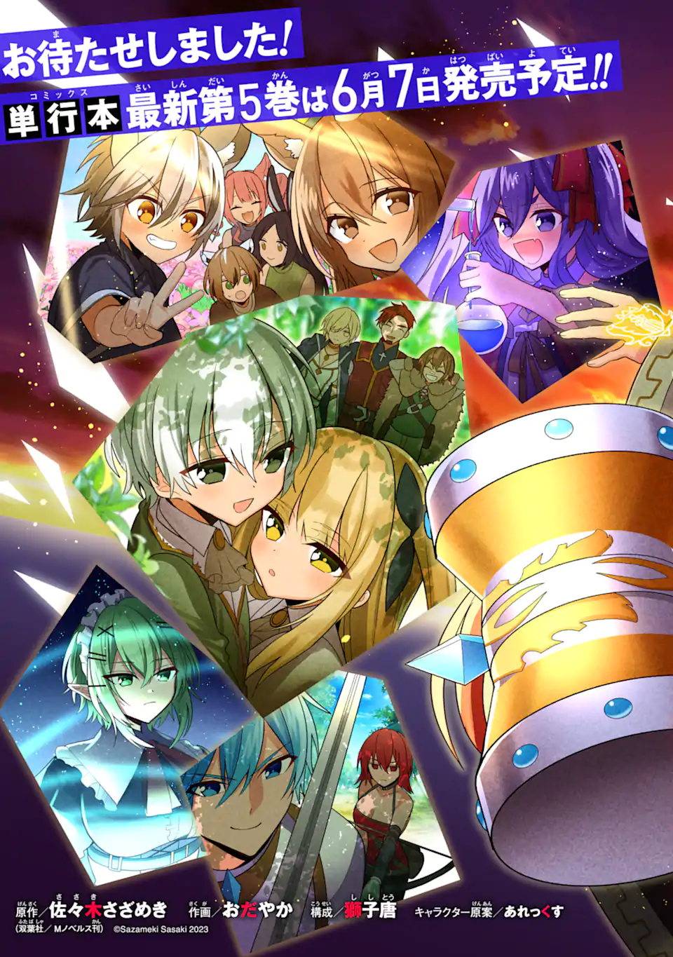 ページ 7 — 第25.1話