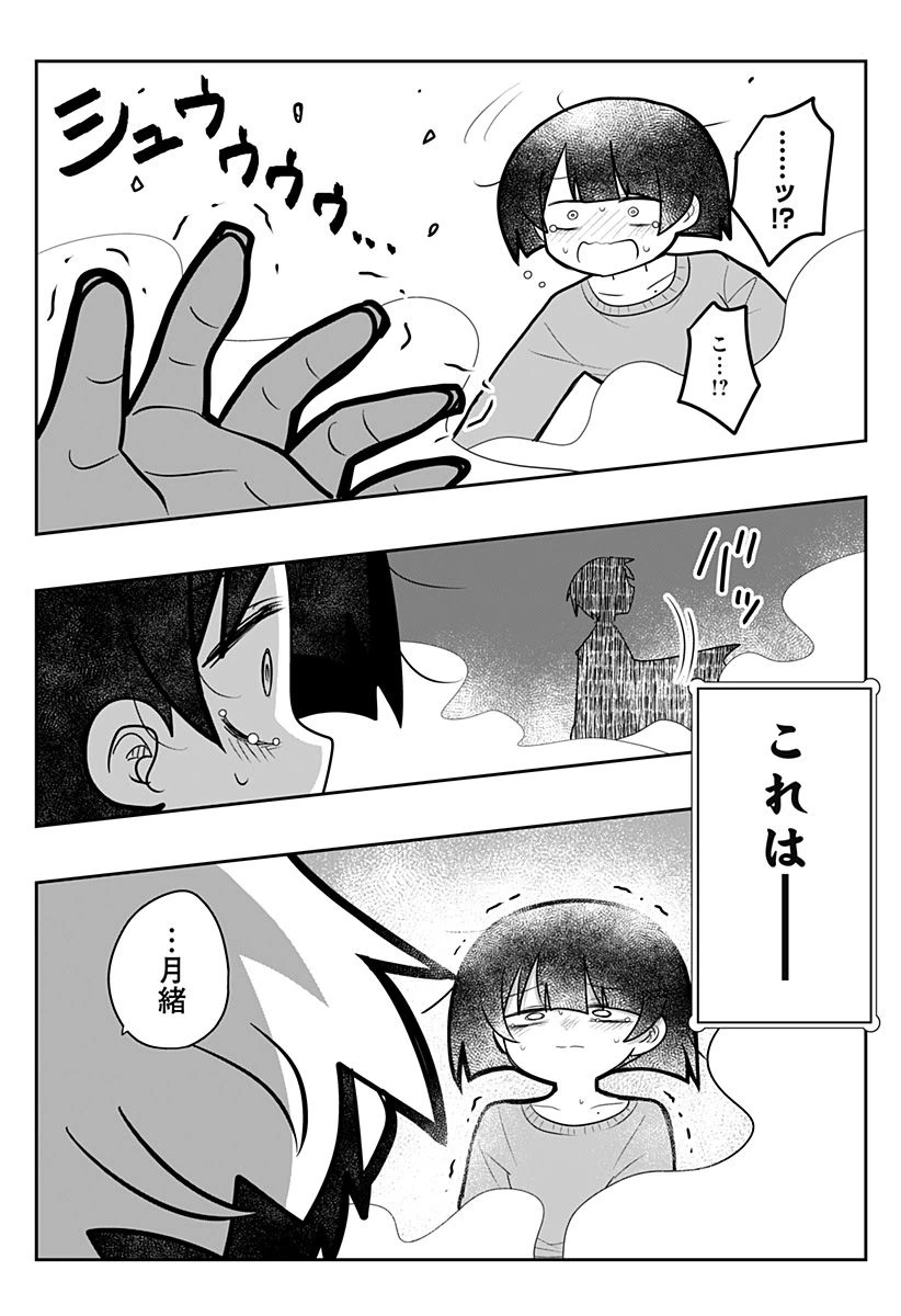 ページ 31 — 第15話