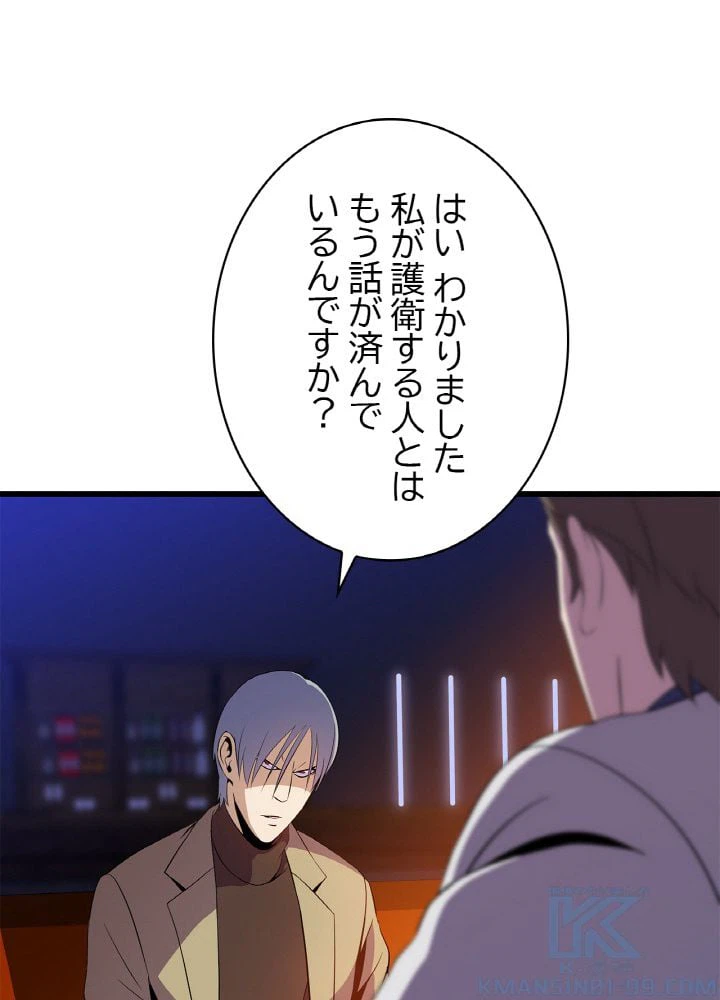 ページ 14 — 第20話