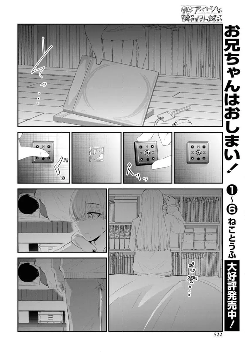 ページ 4 — 第48.2話