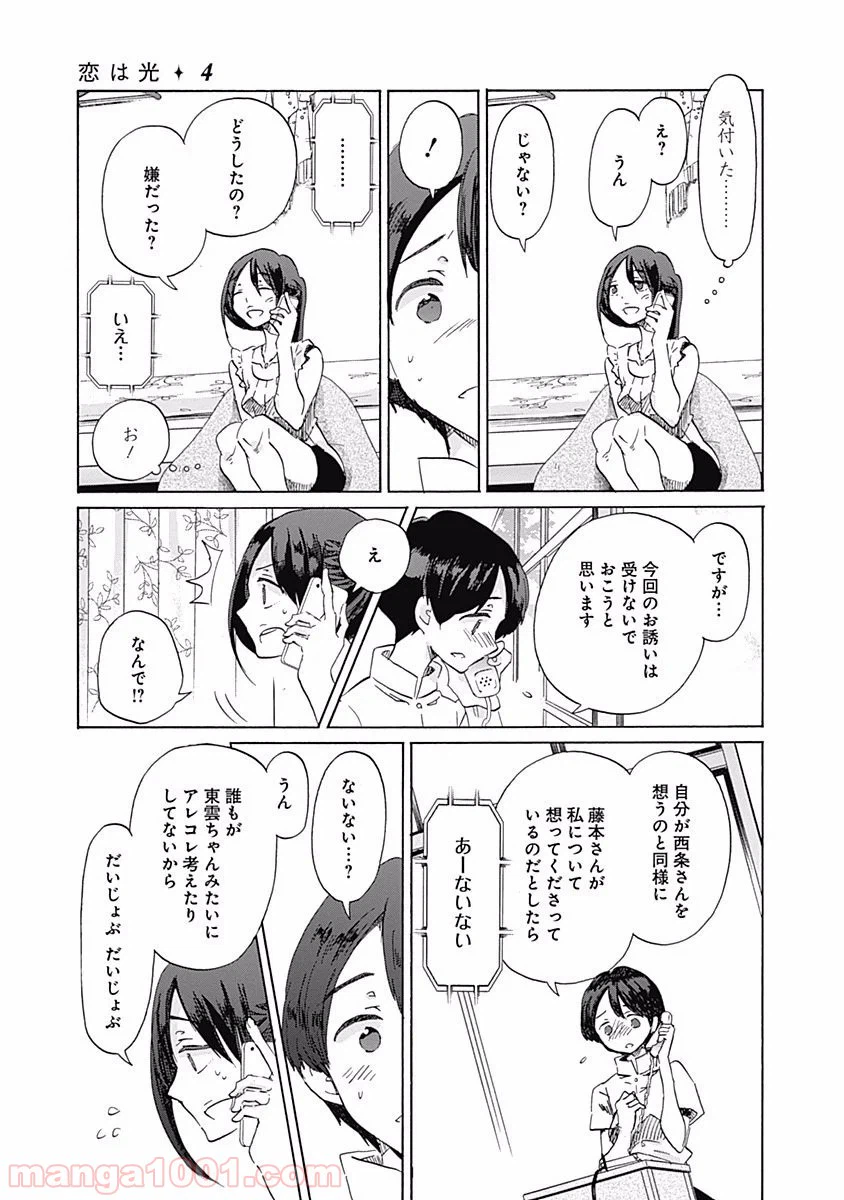 ページ 17 — 第21話