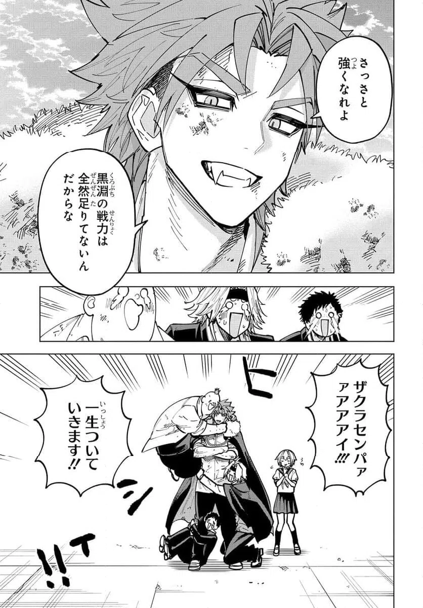 ページ 34 — 第19話