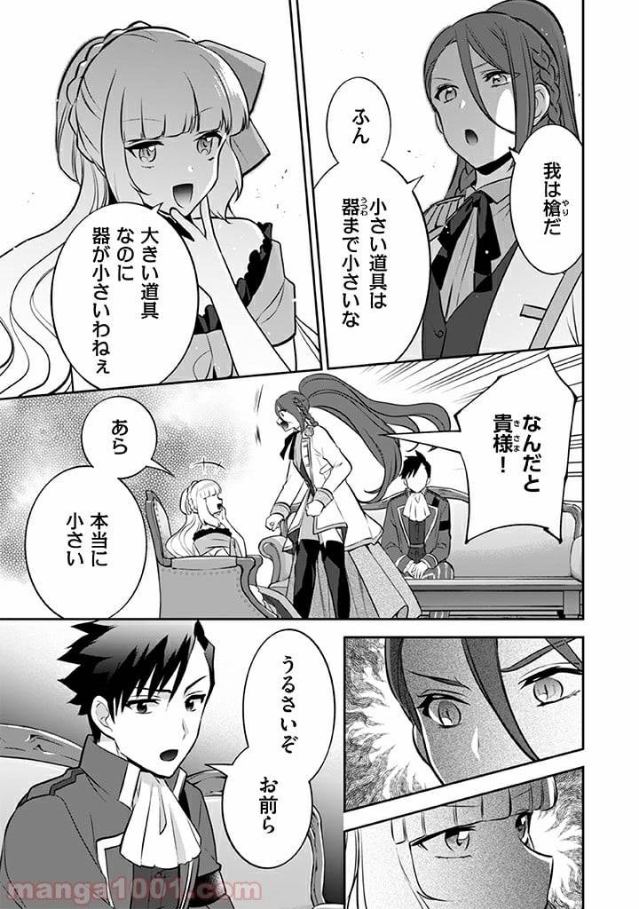 ページ 13 — 第30話