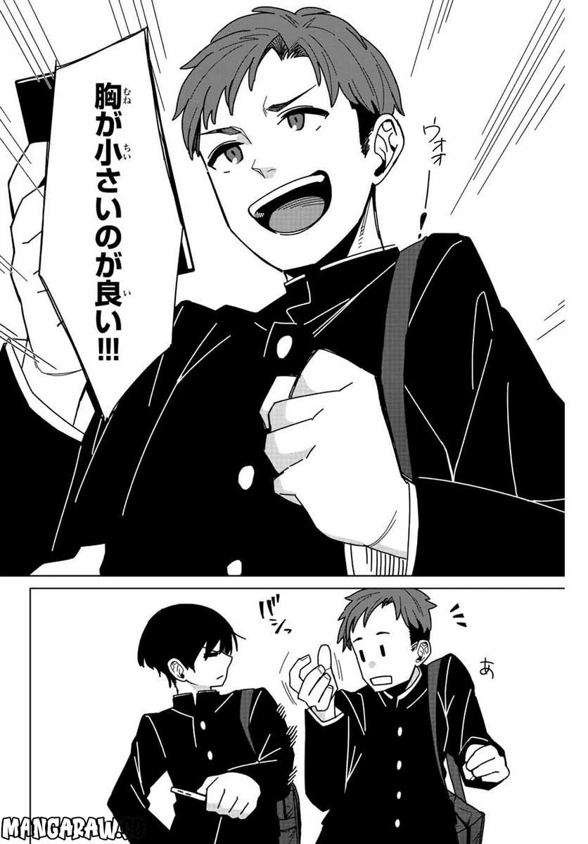 ページ 8 — 第1話
