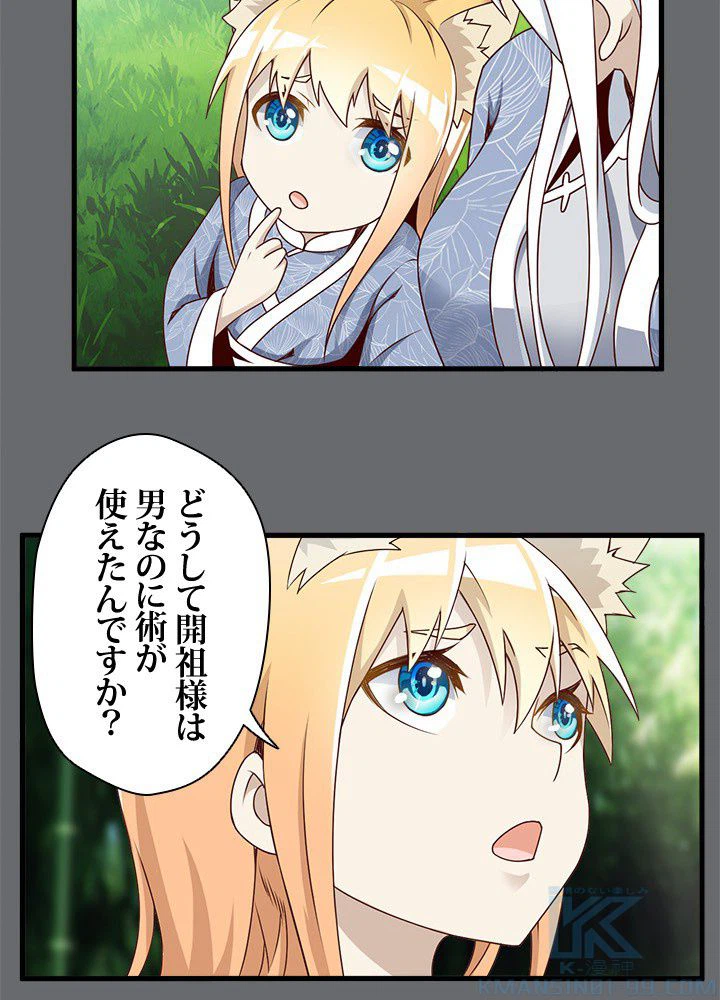 ページ 11 — 第13話
