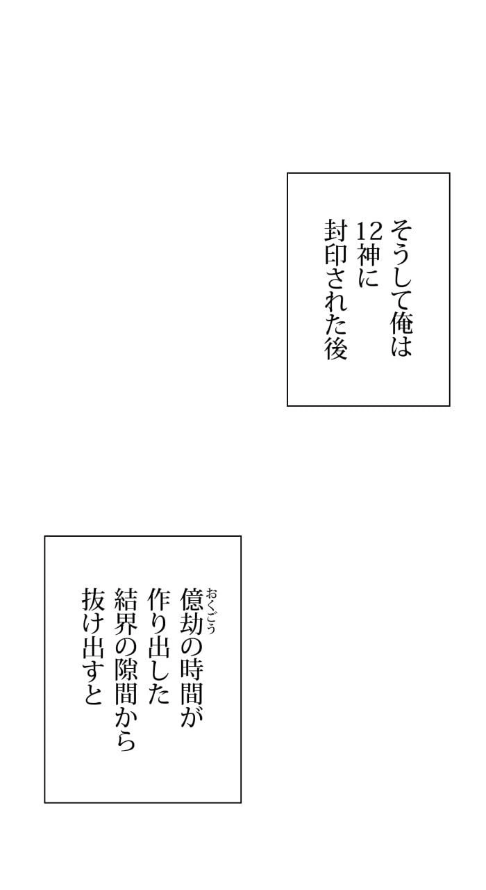 ページ 24 — 第1話