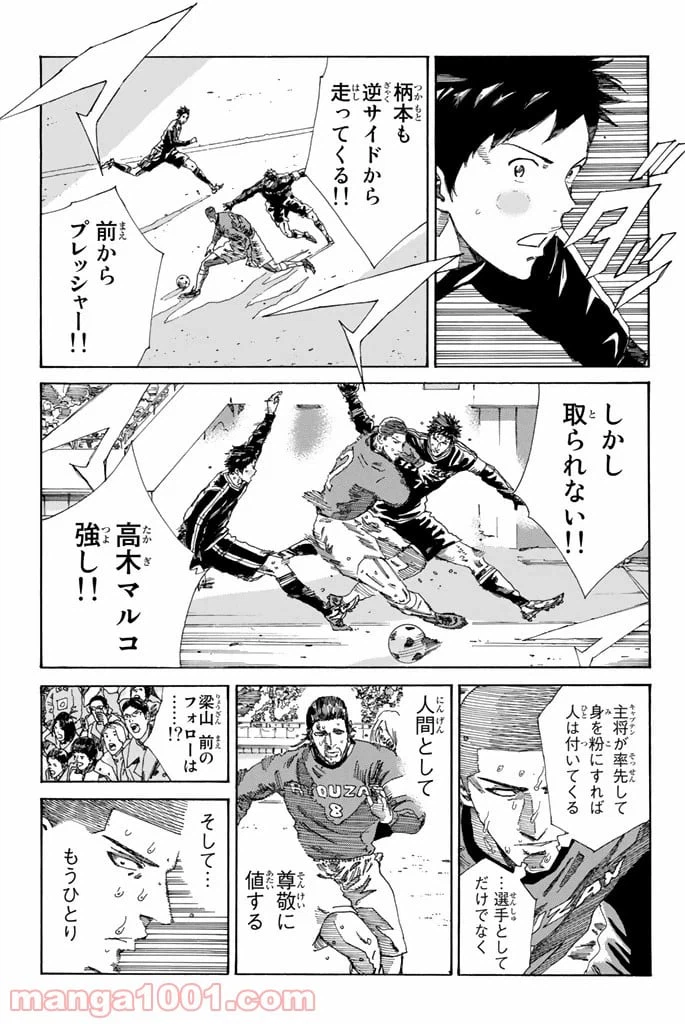 ページ 3 — 第220話