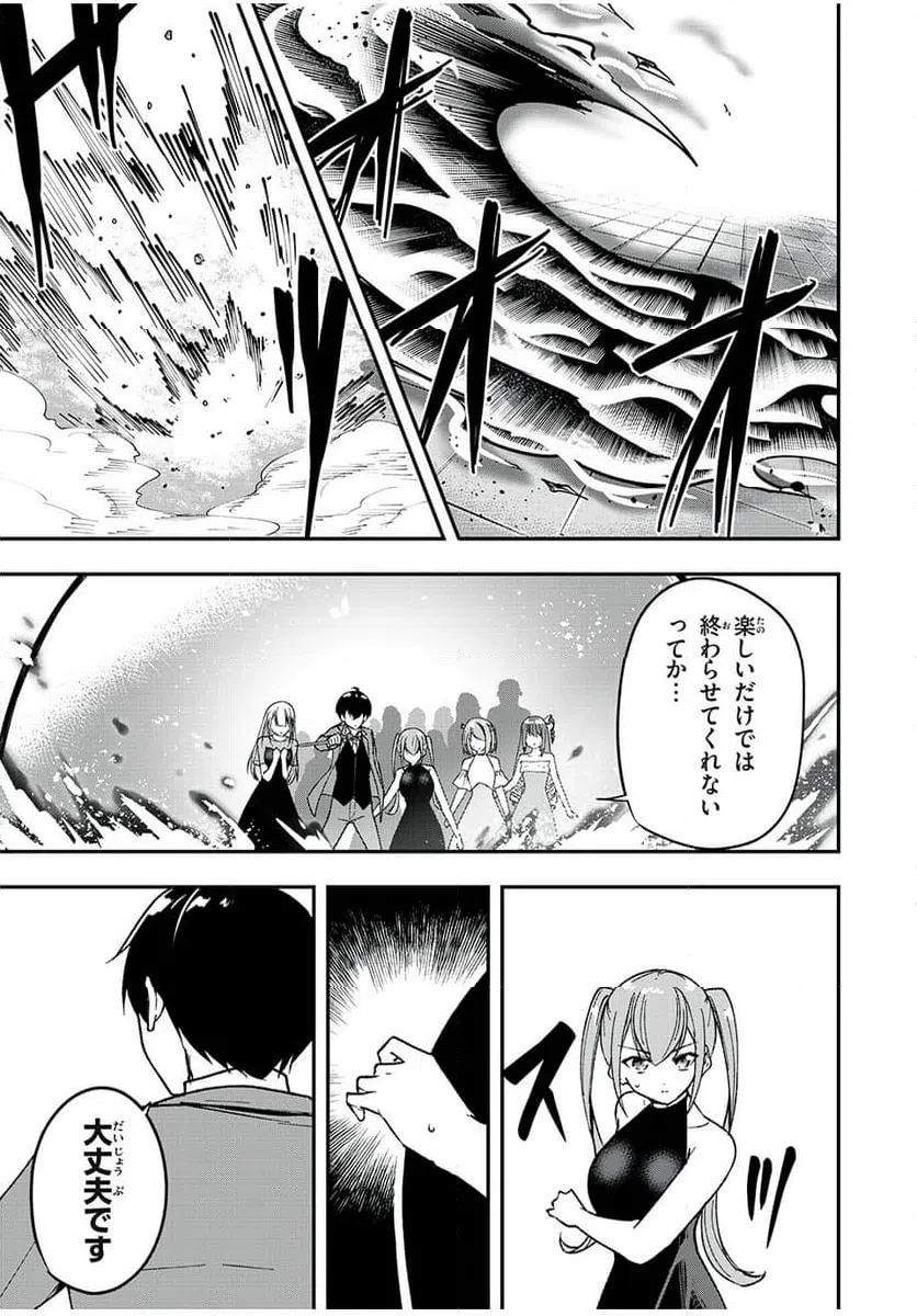 ページ 5 — 第60話