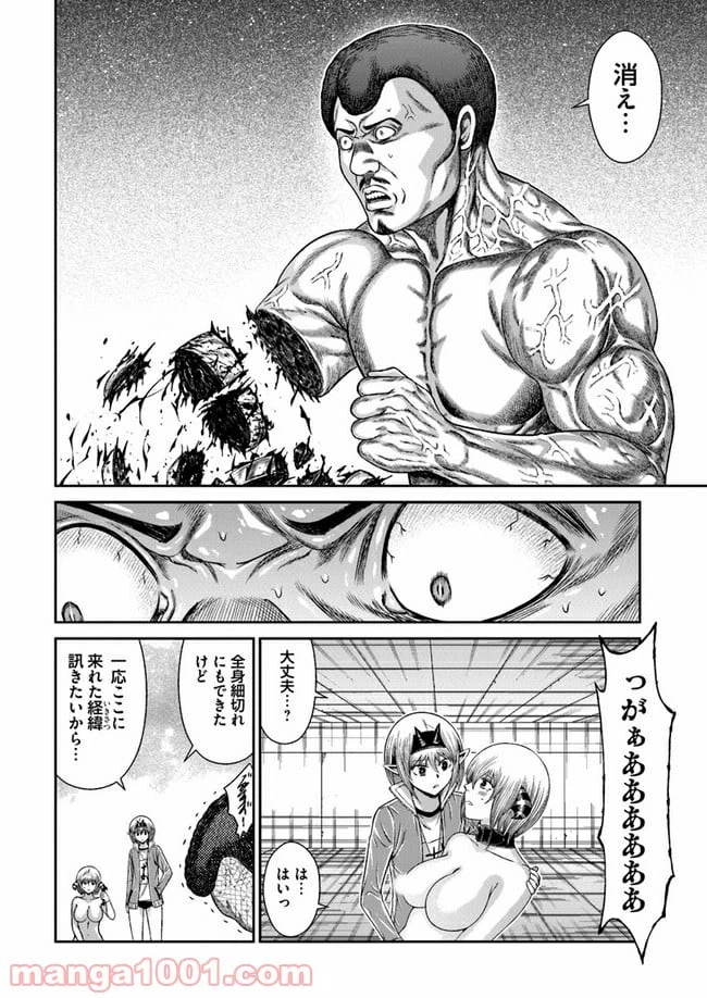 ページ 22 — 第1.2話