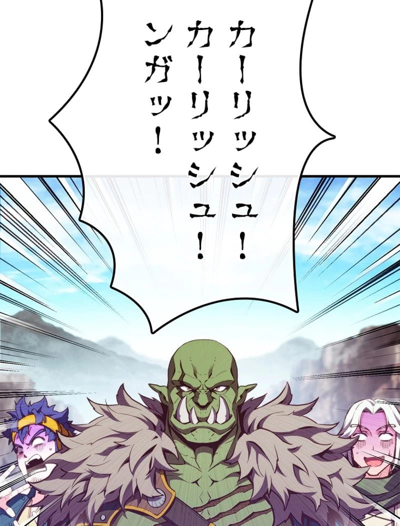 ページ 25 — 第153話