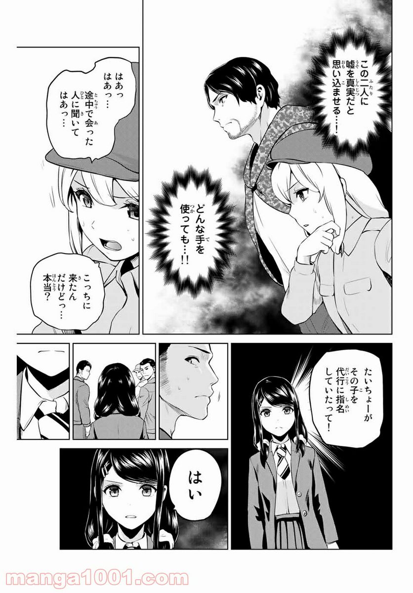 ページ 17 — 第187話