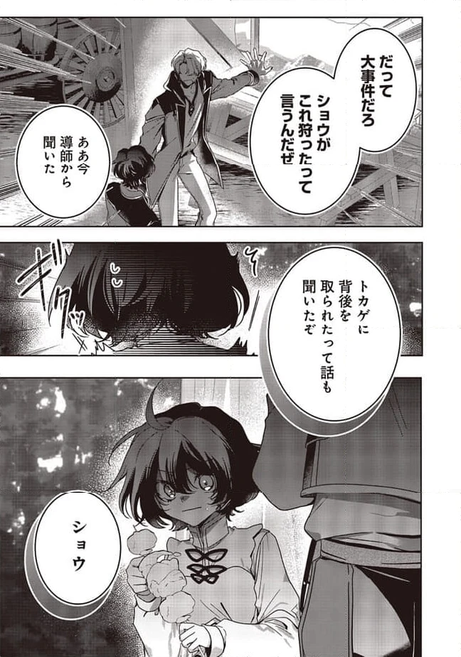 ページ 4 — 第18.3話
