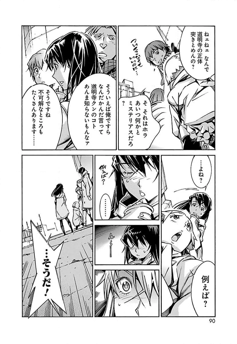 ページ 38 — 第28話