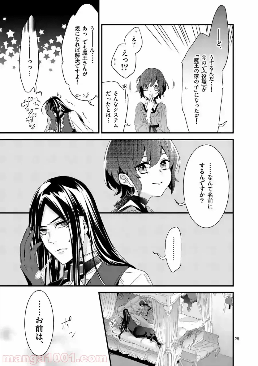 ページ 10 — 第8.2話