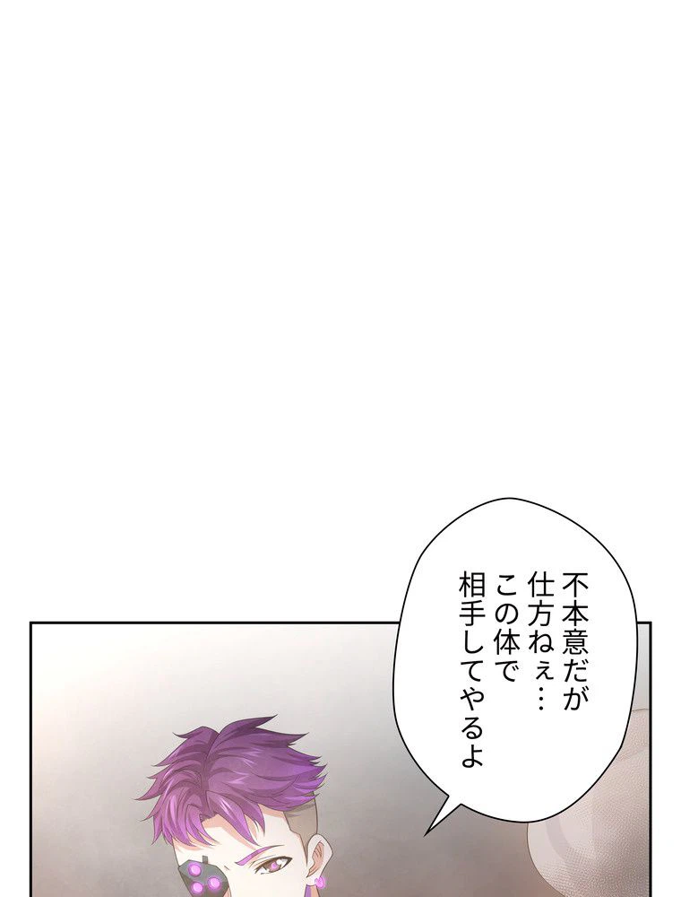 ページ 27 — 第45話
