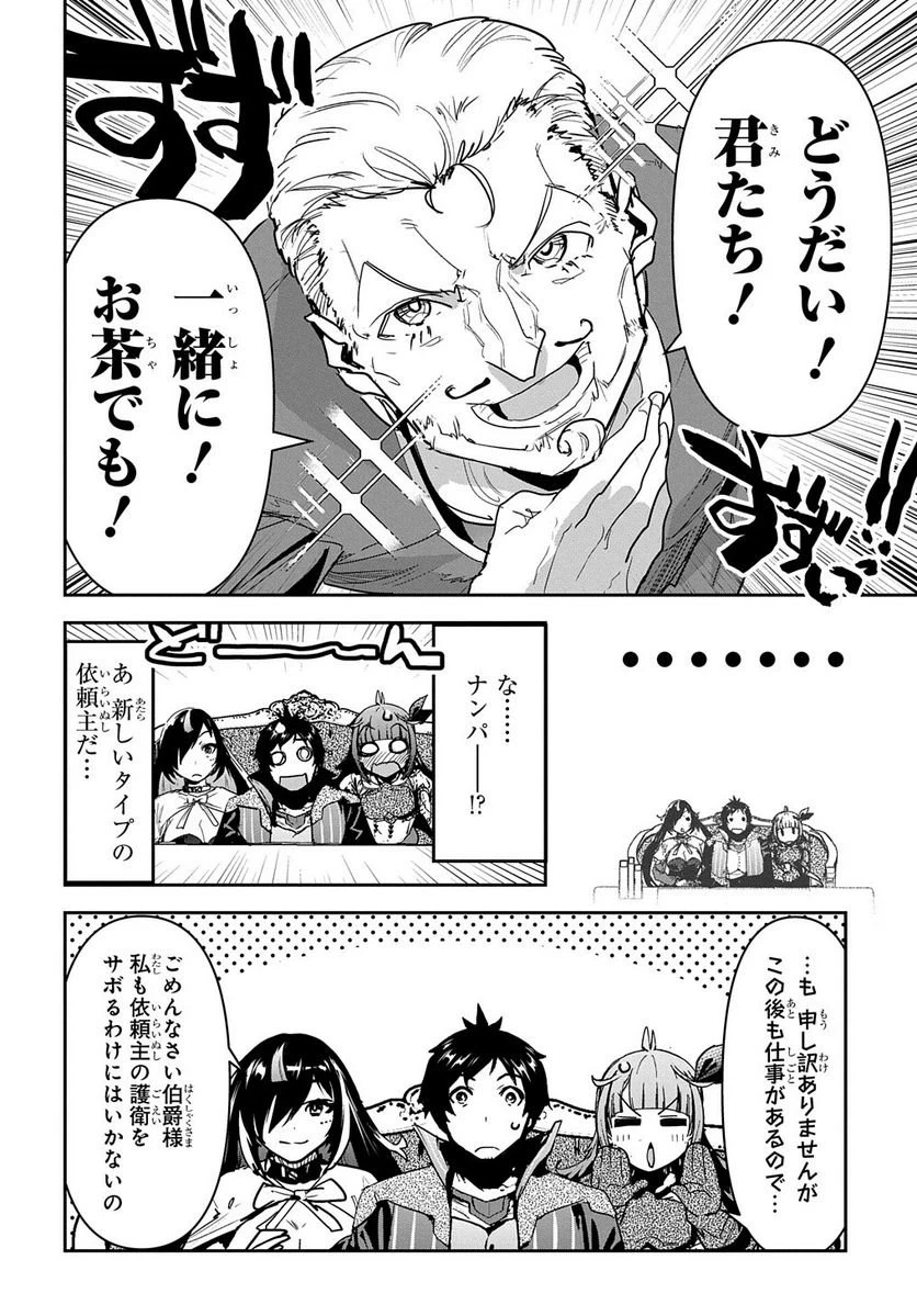 ページ 4 — 第17話