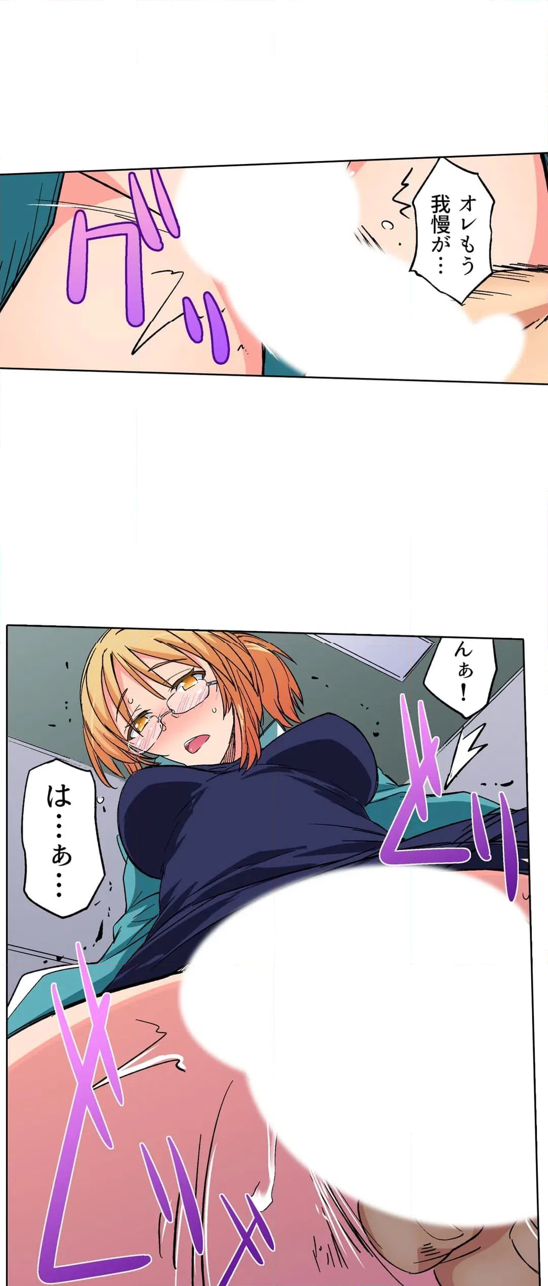 ページ 5 — 第12話