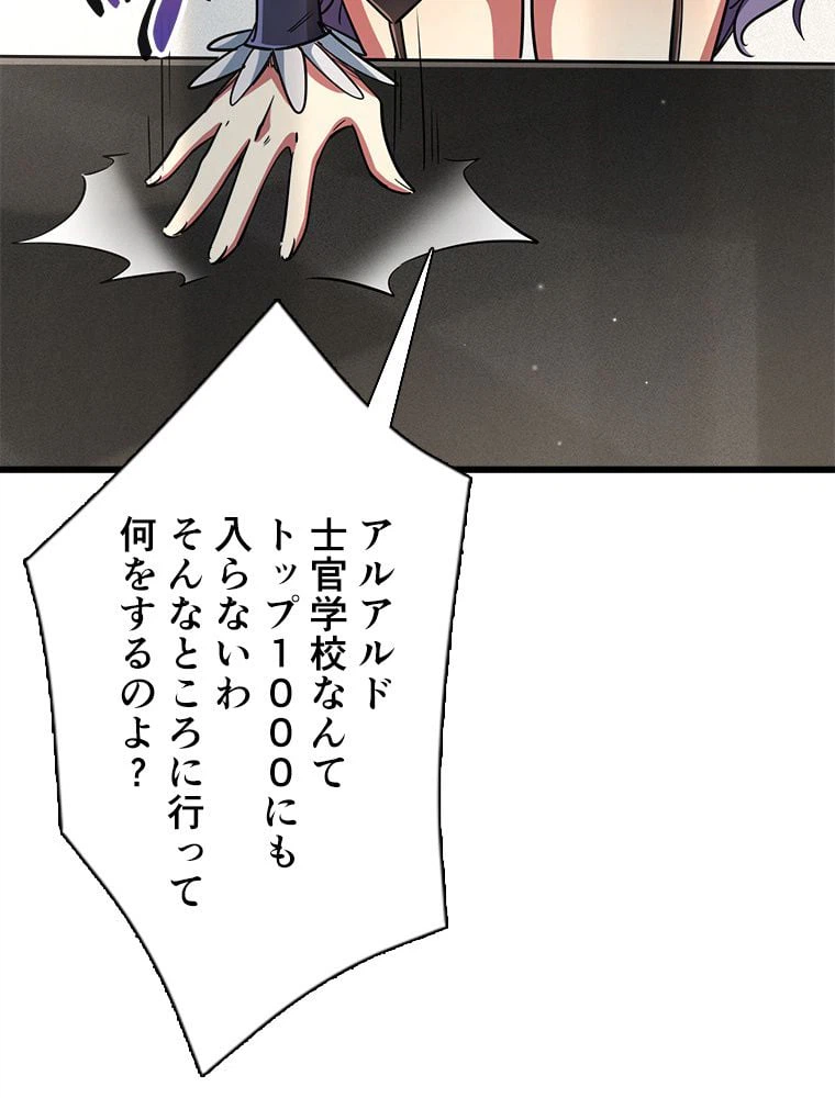 ページ 28 — 第39話