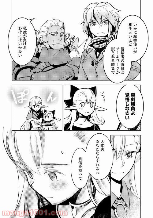 ページ 20 — 第19話