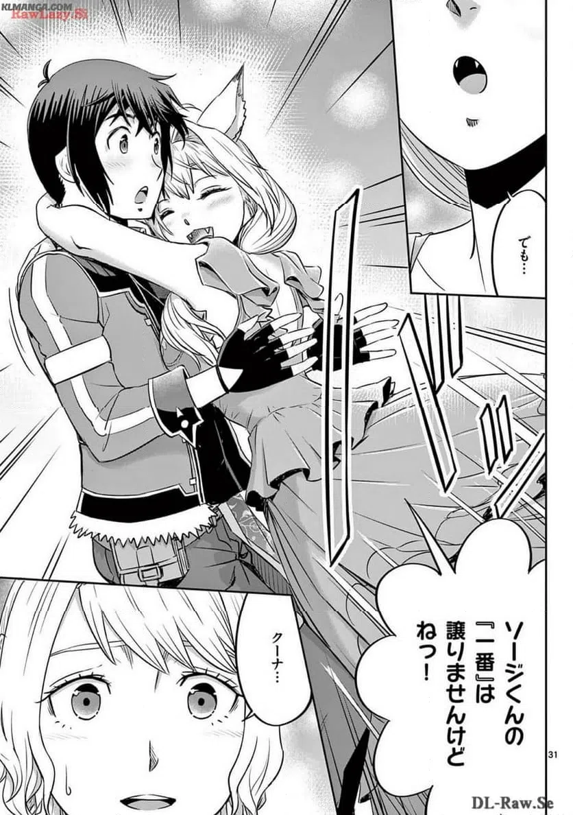 ページ 31 — 第49話