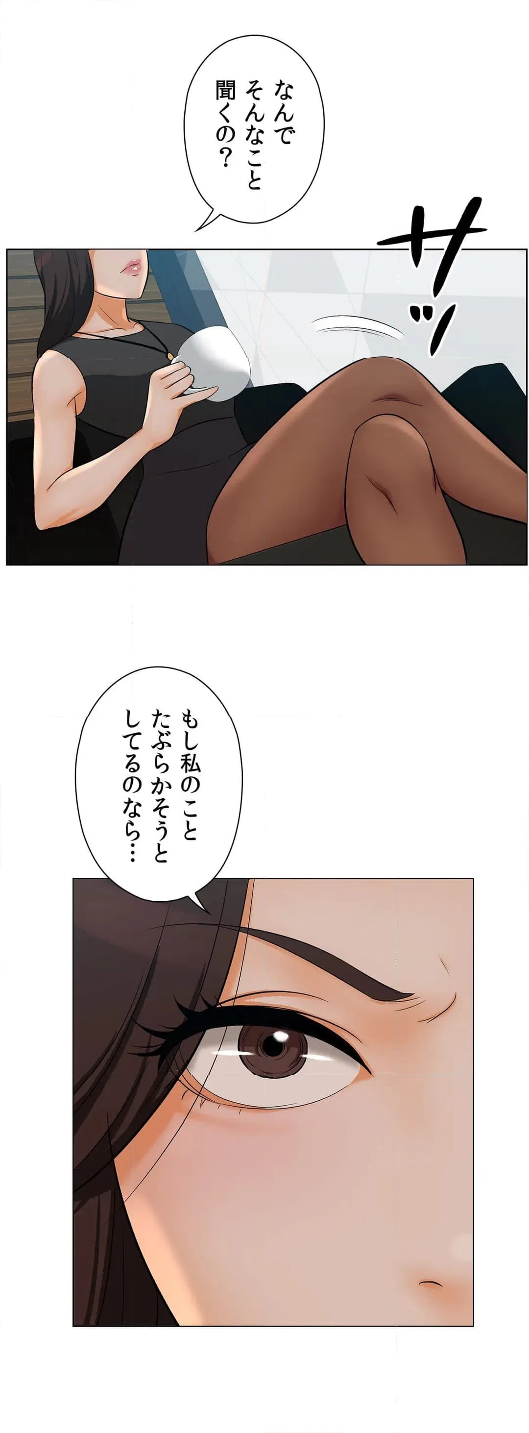 ページ 20 — 第7話